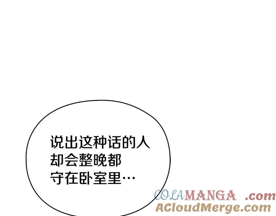 第8话 另一个女儿 第133页