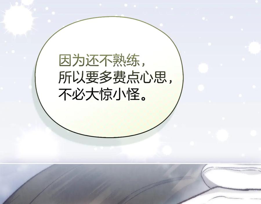 第8话 另一个女儿 第139页
