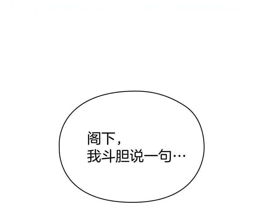 第8话 另一个女儿 第142页