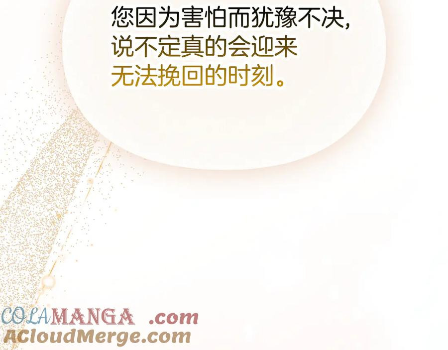 第8话 另一个女儿 第145页