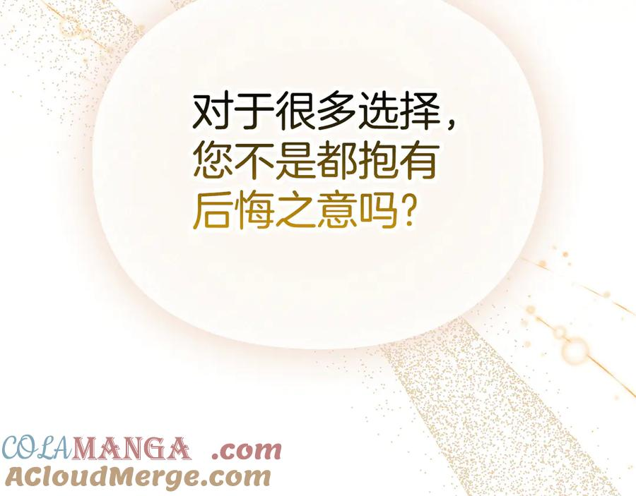 第8话 另一个女儿 第149页