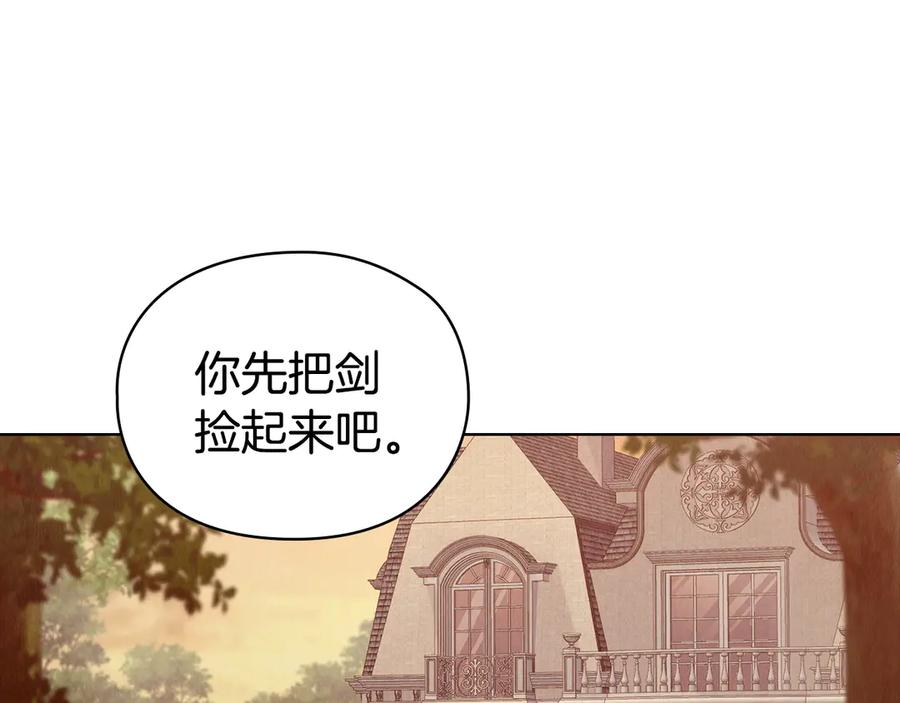 第8话 另一个女儿 第151页