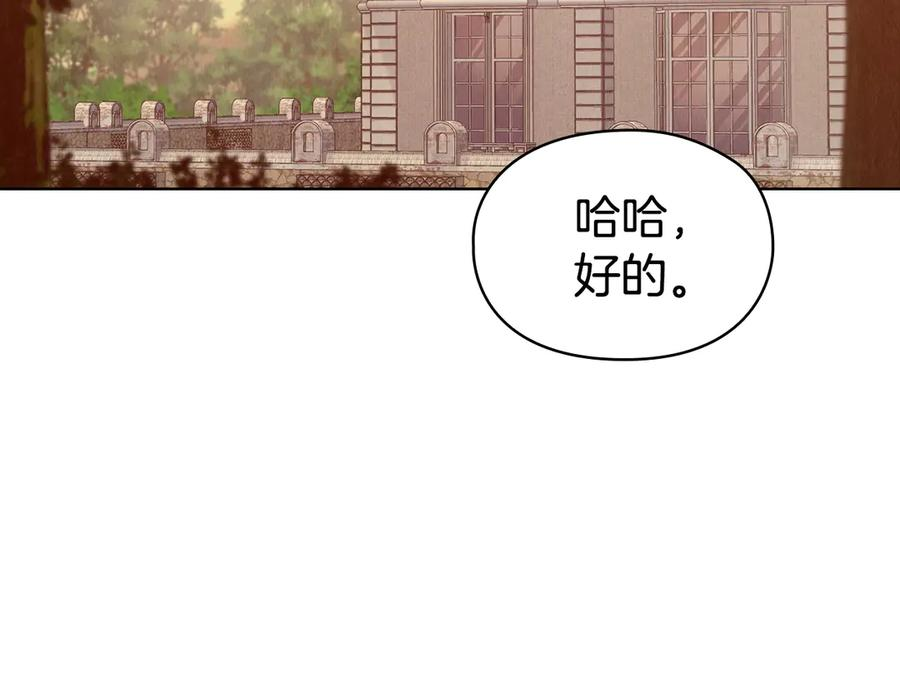 第8话 另一个女儿 第152页
