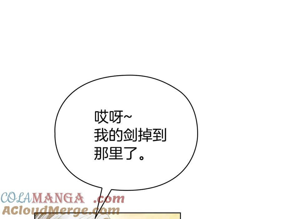 第8话 另一个女儿 第153页