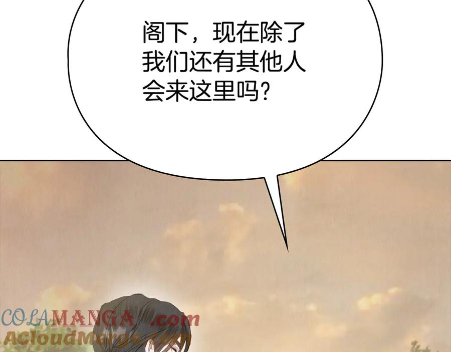 第8话 另一个女儿 第161页