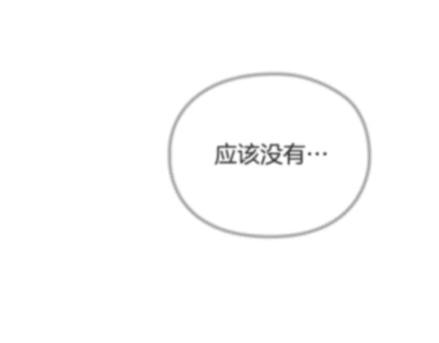 第8话 另一个女儿 第166页