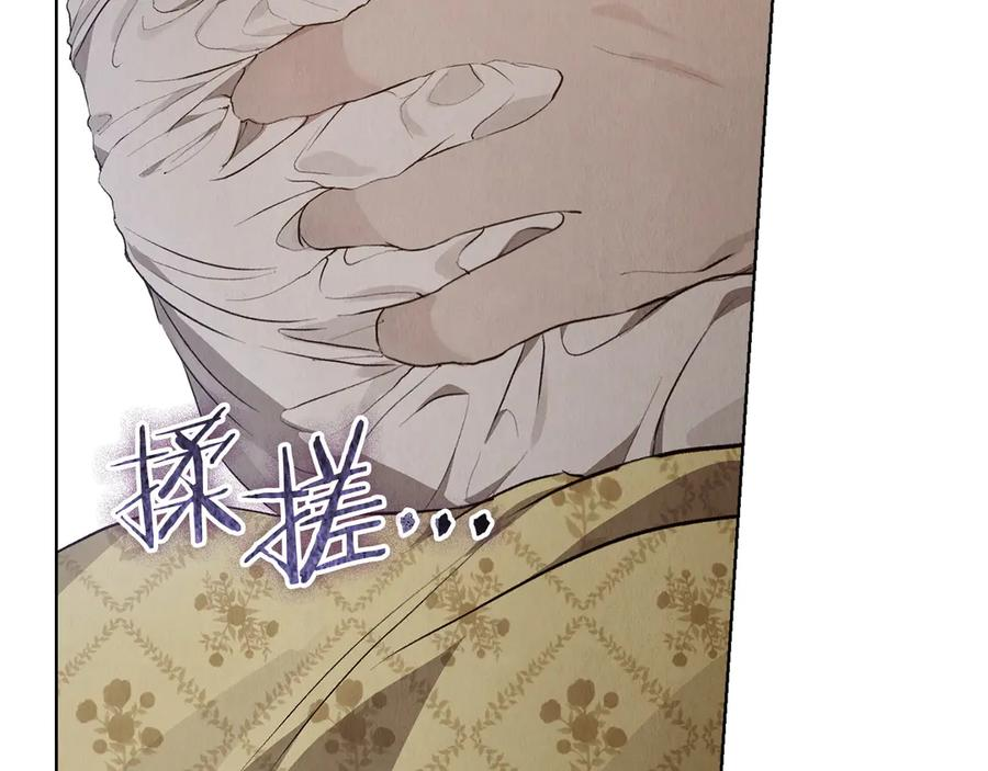 第8话 另一个女儿 第168页