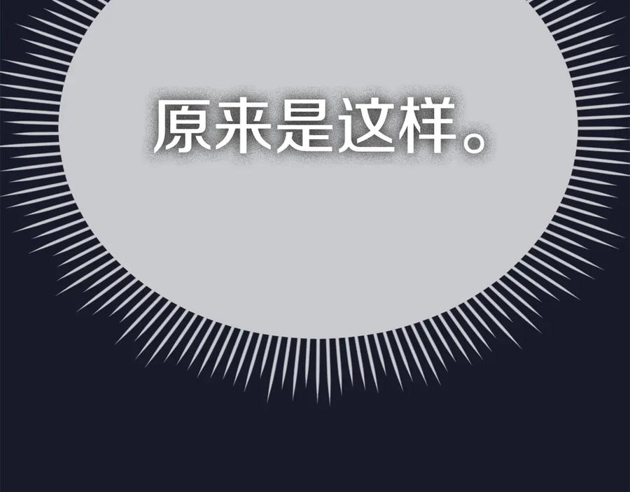 第8话 另一个女儿 第174页