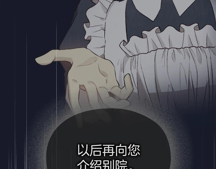 第8话 另一个女儿 第176页