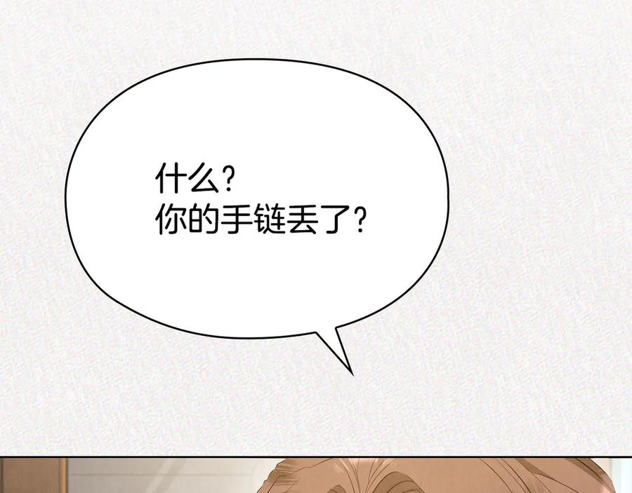第8话 另一个女儿 第187页