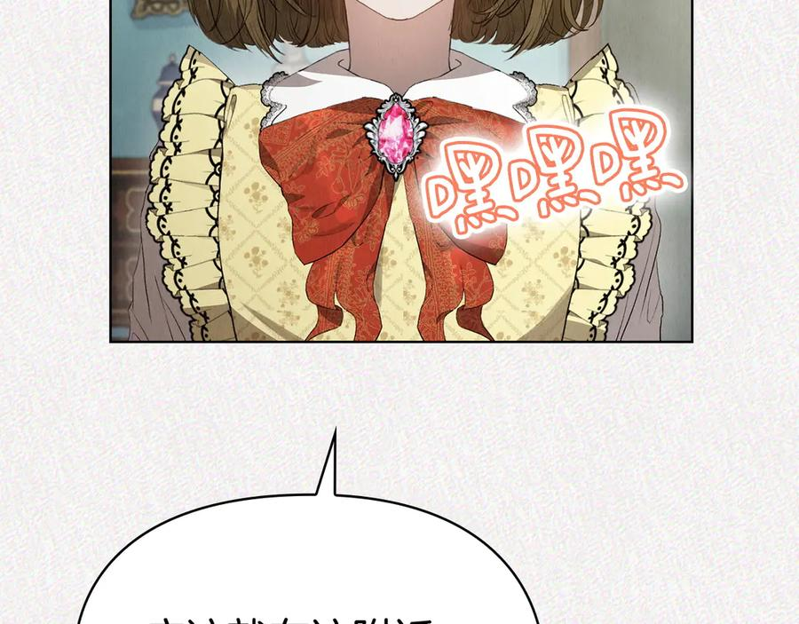 第8话 另一个女儿 第191页