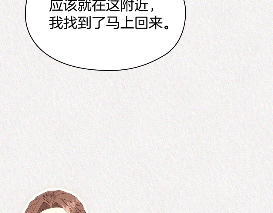 第8话 另一个女儿 第192页