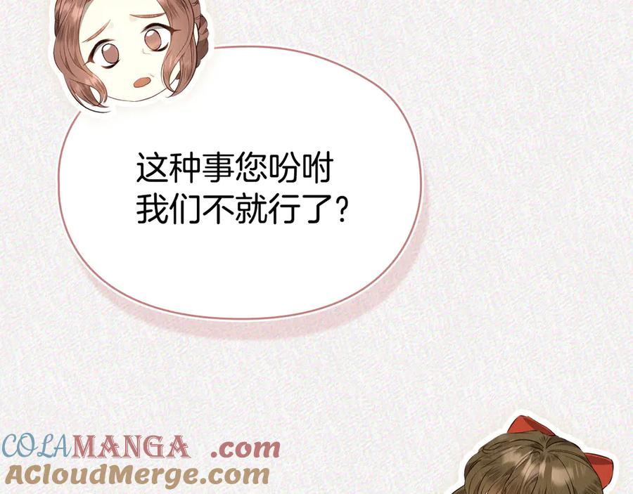 第8话 另一个女儿 第193页