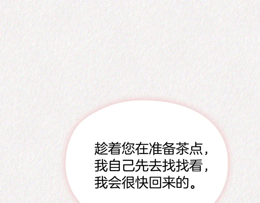 第8话 另一个女儿 第196页