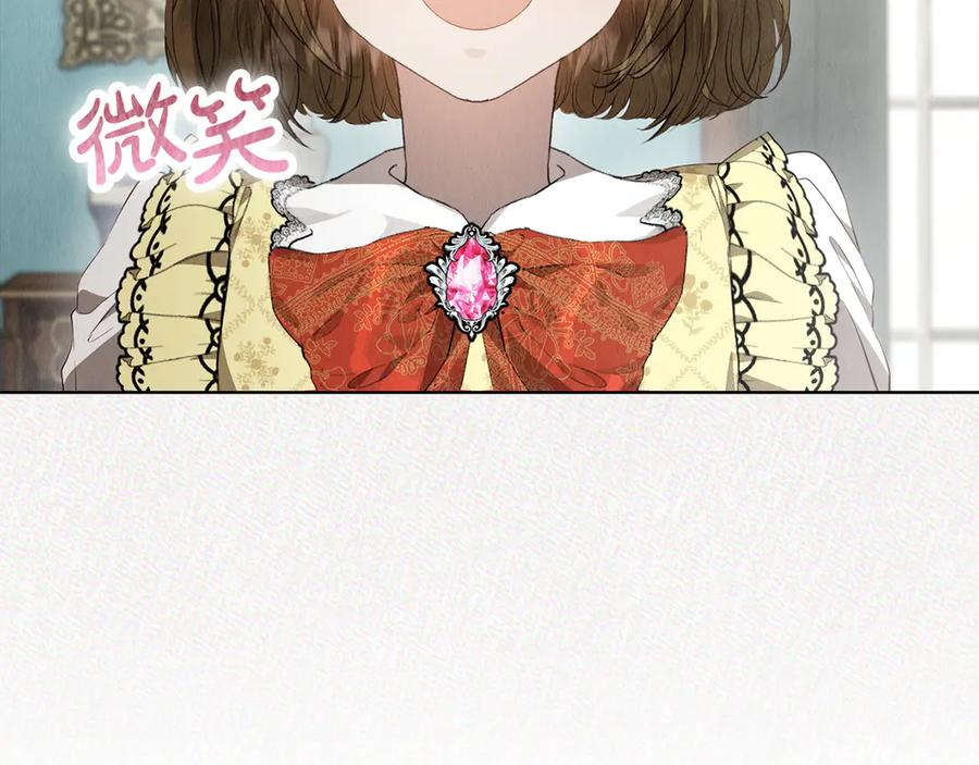 第8话 另一个女儿 第198页