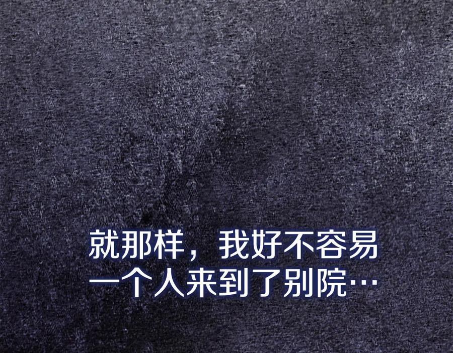 第8话 另一个女儿 第202页