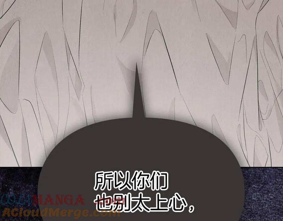 第8话 另一个女儿 第205页