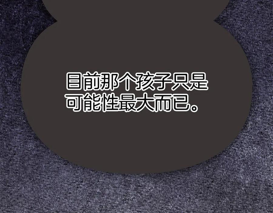 第8话 另一个女儿 第206页