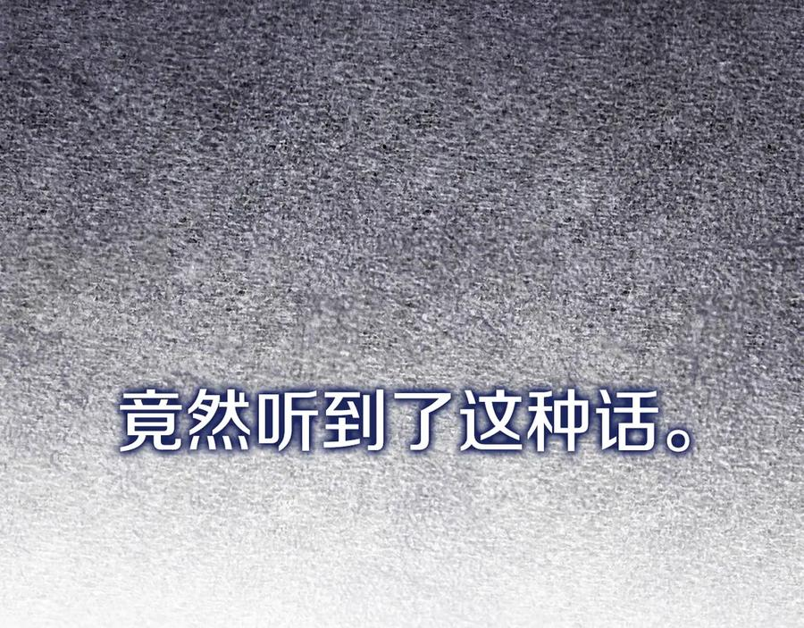 第8话 另一个女儿 第207页