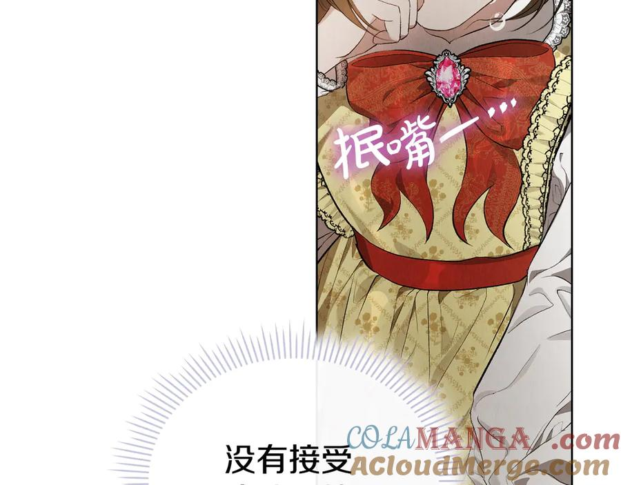 第8话 另一个女儿 第213页