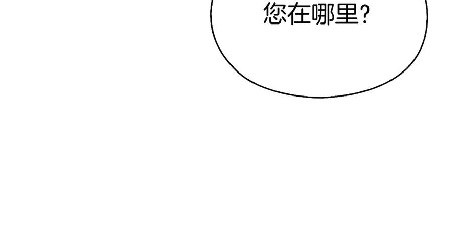 第8话 另一个女儿 第218页