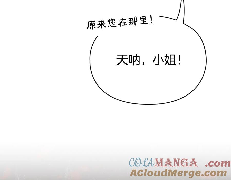 第8话 另一个女儿 第225页