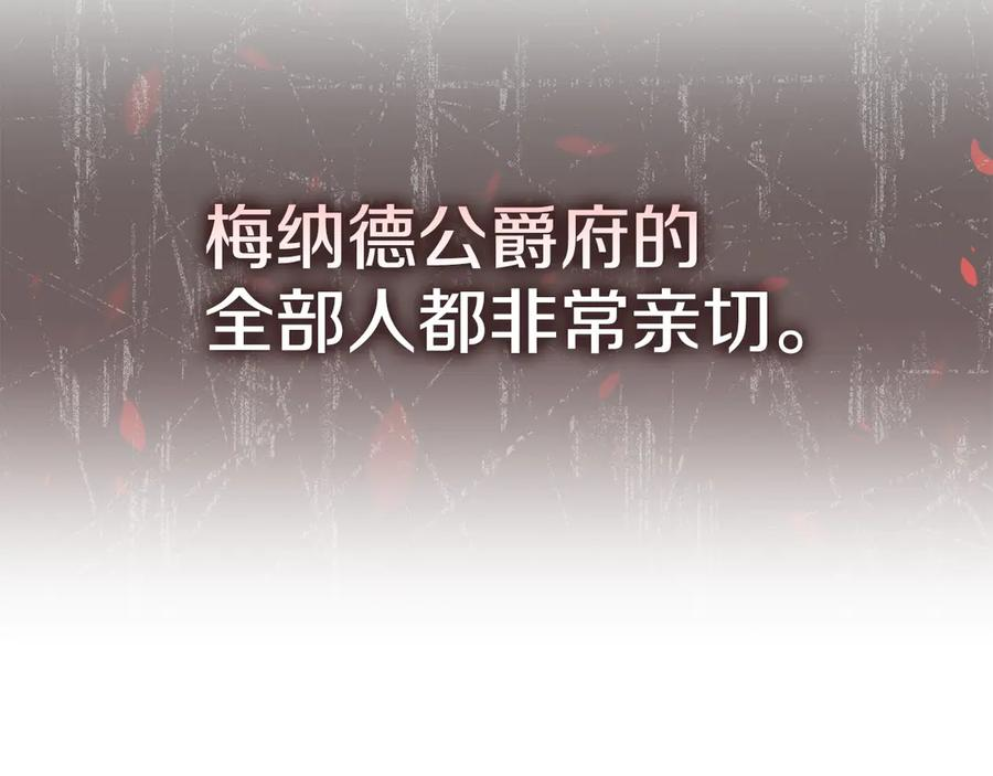 第8话 另一个女儿 第226页