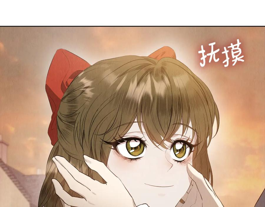 第8话 另一个女儿 第228页