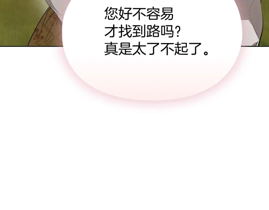 第8话 另一个女儿 第230页