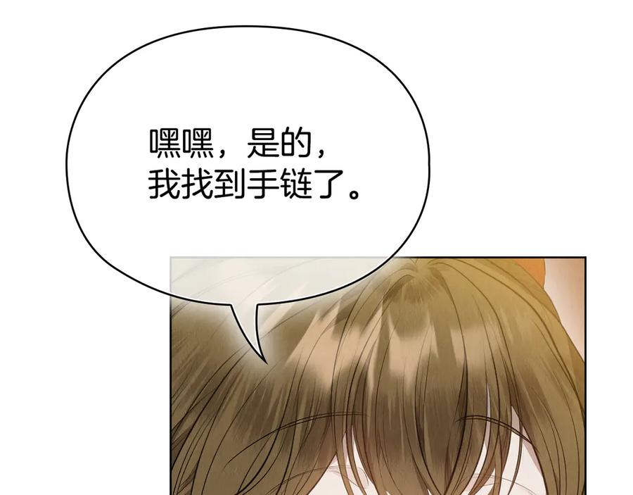 第8话 另一个女儿 第231页