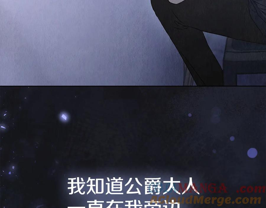 第8话 另一个女儿 第237页