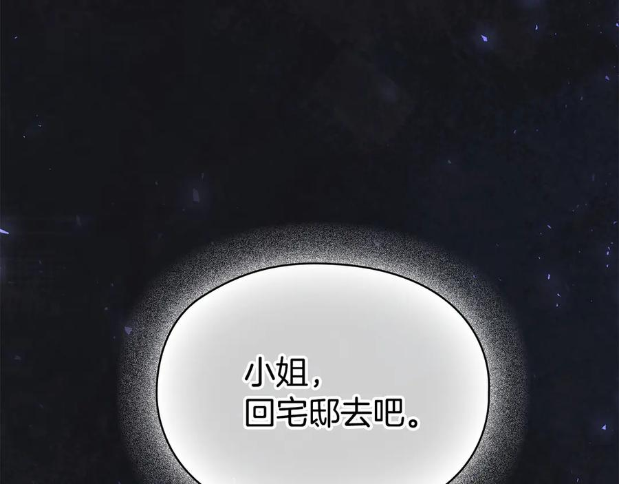 第8话 另一个女儿 第239页