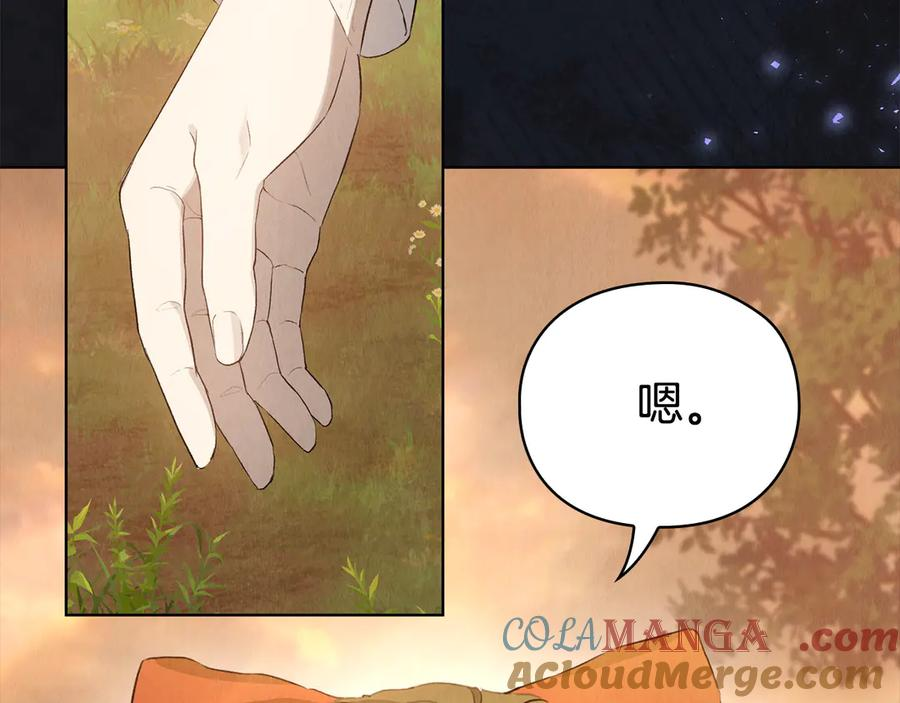 第8话 另一个女儿 第241页