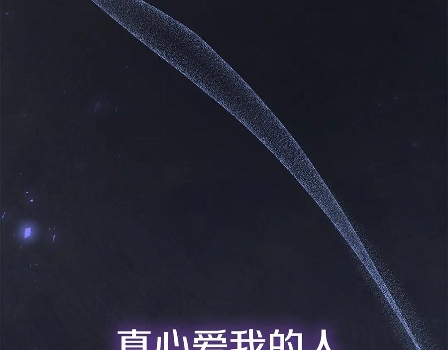 第8话 另一个女儿 第248页