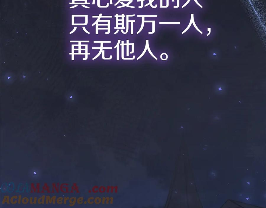 第8话 另一个女儿 第249页