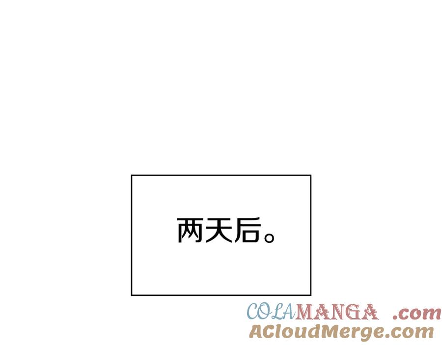 第9话 意外小礼物 第5页