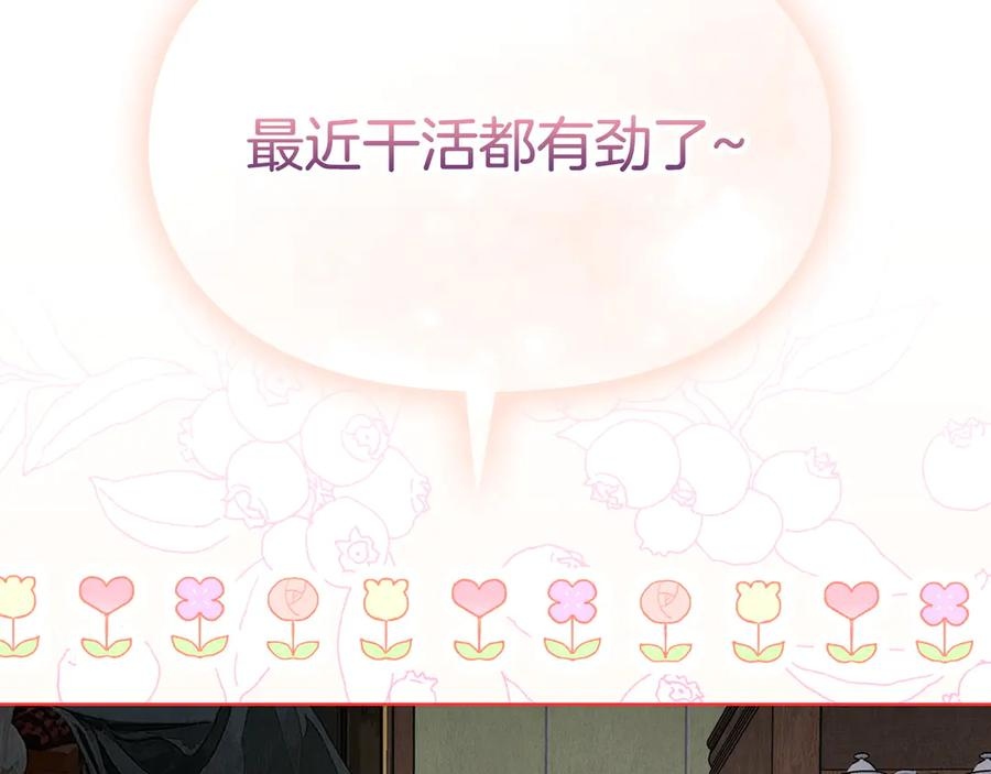 第9话 意外小礼物 第7页