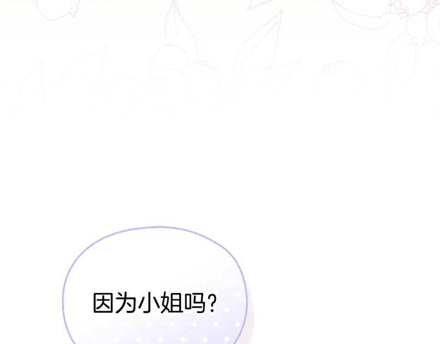 第9话 意外小礼物 第10页