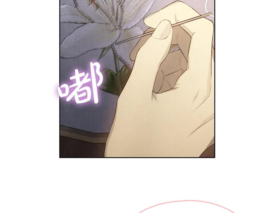 第9话 意外小礼物 第12页