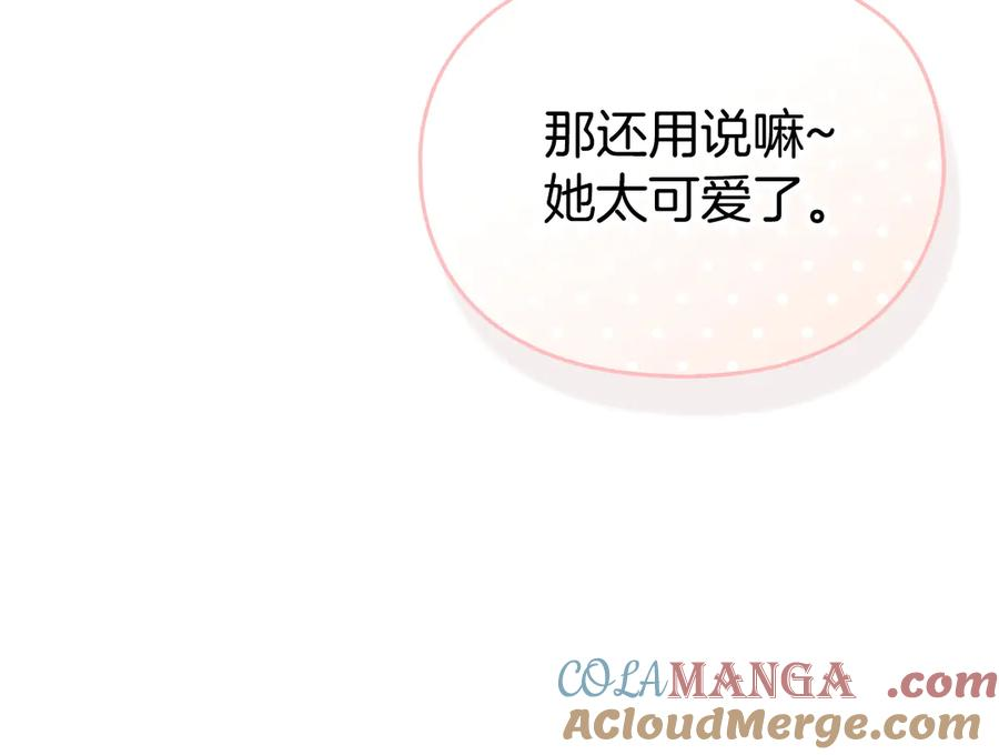 第9话 意外小礼物 第13页
