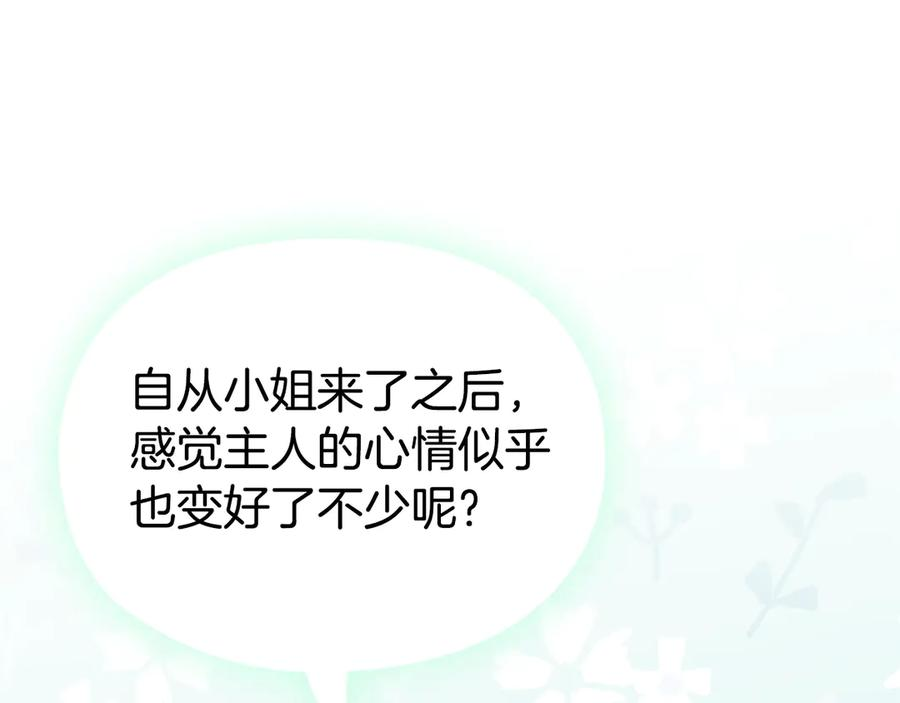 第9话 意外小礼物 第14页