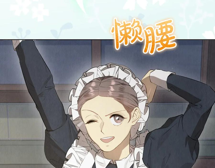 第9话 意外小礼物 第15页
