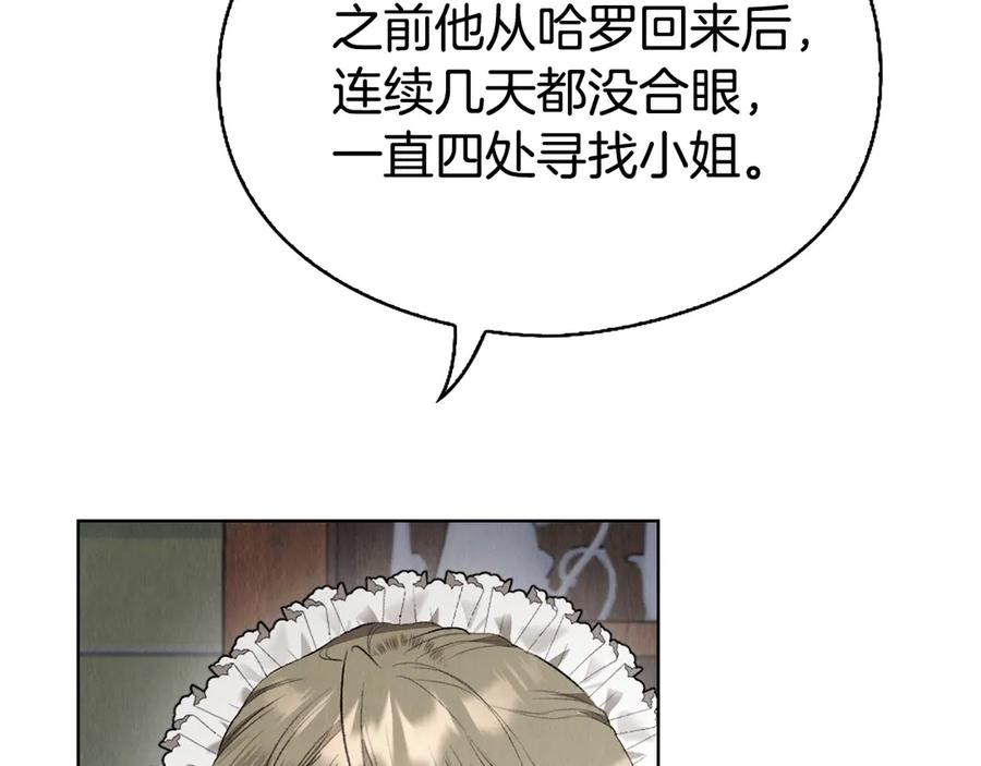 第9话 意外小礼物 第19页