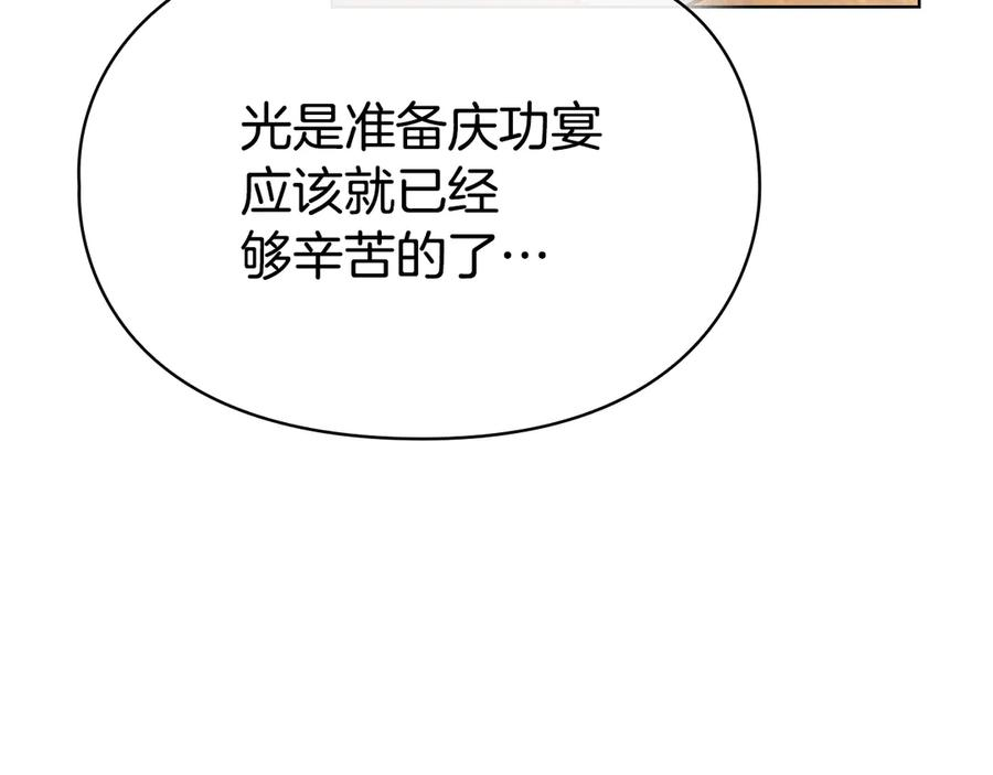 第9话 意外小礼物 第24页