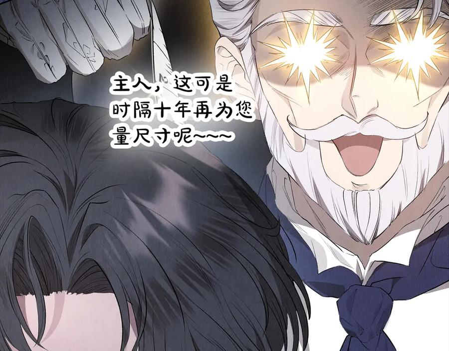 第9话 意外小礼物 第27页