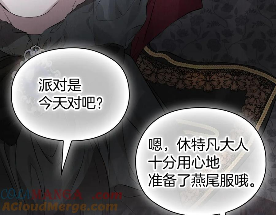 第9话 意外小礼物 第29页