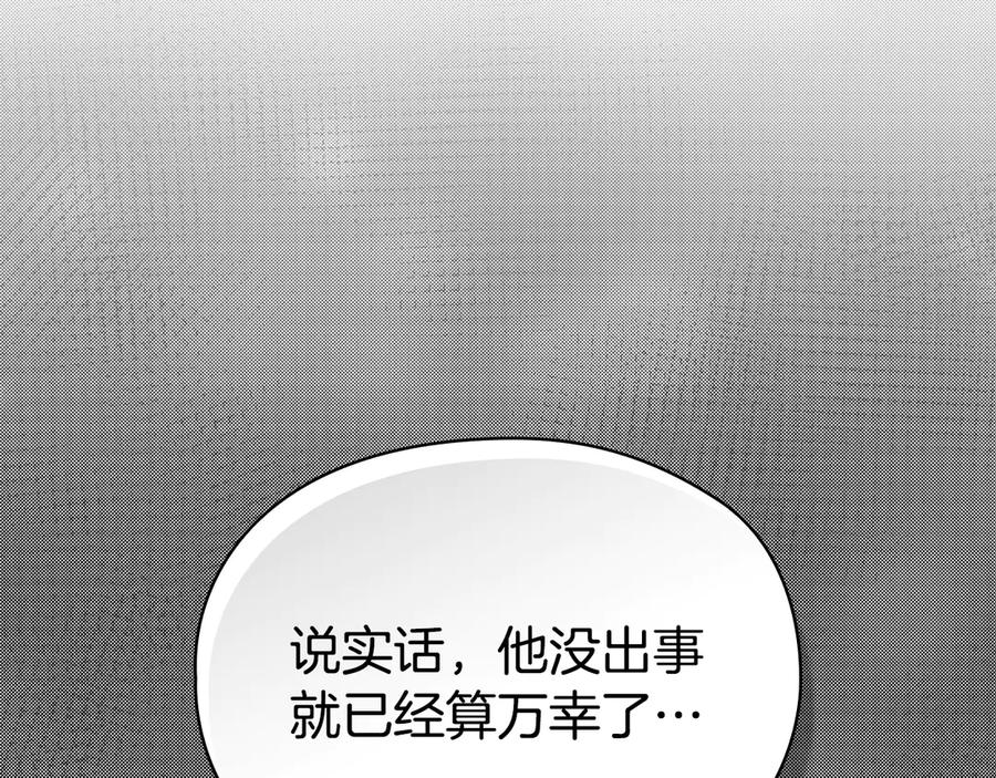 第9话 意外小礼物 第36页