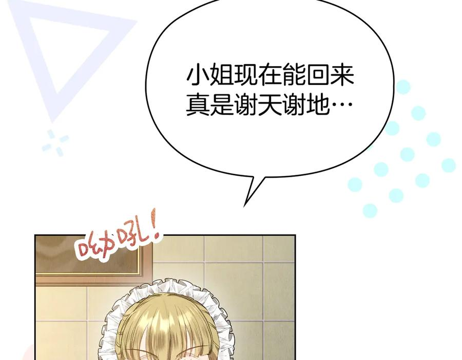 第9话 意外小礼物 第40页