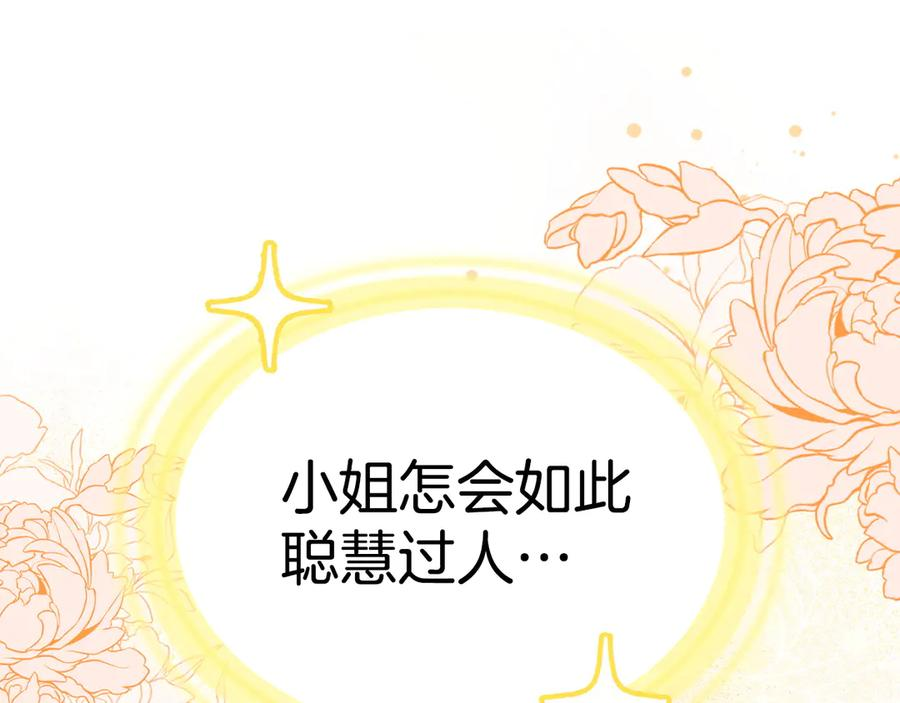 第9话 意外小礼物 第42页