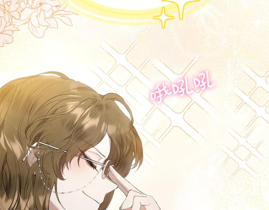 第9话 意外小礼物 第43页